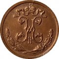 1/4 копейки 1909 год СПБ Николай II (1894—1917) - AU