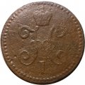 1 копейка 1845 год СМ Николай I (1825—1855) - VF-