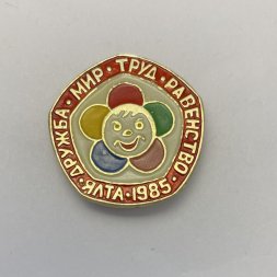  Значок Ялта 1985. Дружба. Мир. Труд. Равенство. 