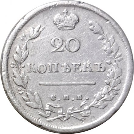 20 копеек 1814 год СПБ ПС Александр I (1801—1825) - VF-