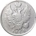 20 копеек 1814 год СПБ ПС Александр I (1801—1825) - VF-