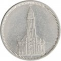 Третий Рейх 5 рейхсмарок 1934 год - 1 год нацистскому режиму, Гарнизонная церковь в Потсдаме (F)