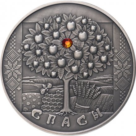 Беларусь 20 рублей 2009 год - Спасы