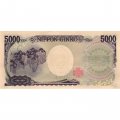 Япония 5000 йен 2004 год - Поэтесса ХIХ века Итиио Хигути - UNC