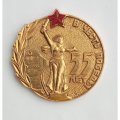 Знак 55 лет победы. Ветерану ВОВ от начальника Приволжской ЖД