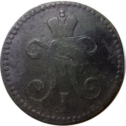 2 копейки 1842 год ЕМ Николай I (1825—1855) - VG