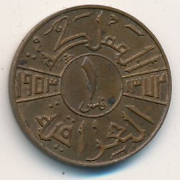 Монета Ирак 1 филс 1953 год