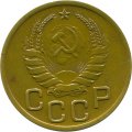 СССР 3 копейки 1940 год (звезда разрезная) - VF-