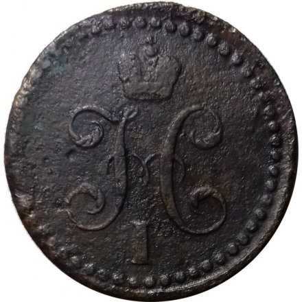 1/2 копейки 1839 год СМ Николай I (1825—1855) - F+