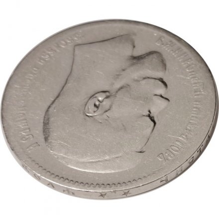 1 рубль 1897 год (** две звезды) Николай II (1894—1917) - F