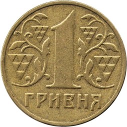 Украина 1 гривна 2001 год