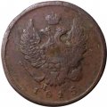 2 копейки 1815 год ЕМ НМ Александр I (1801—1825) - F