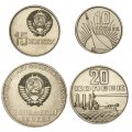 Набор из 4 монет СССР 1967 года &quot;50 лет Советской Власти&quot; (AU)