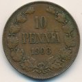 Финляндия 10 пенни 1908 год