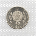 Казахстан 50 тенге 2015 год - Абай (в запайке)