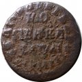 1 копейка 1714 год НД Пётр I (1699 - 1725) - VG