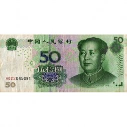 Китай 50 юаней 2005 год - Портрет Мао Цзэдуна - F
