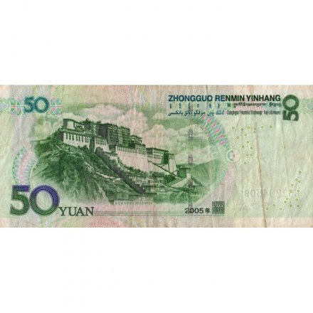 Китай 50 юаней 2005 год - Портрет Мао Цзэдуна - F