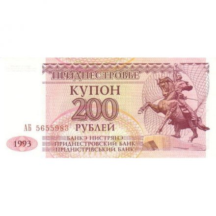 Приднестровье 200 рублей (купон) 1993 год - Памятник А. В. Суворову. Здание Верховного Совета - UNC