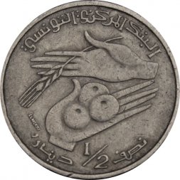 Тунис 1/2 динара 2013 год