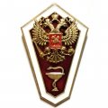 Знак (Гробик) Среднее медицинское образование