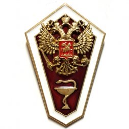 Знак (Гробик) Среднее медицинское образование