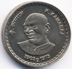 Индия 5 рупий 2003 год - Кумарсвами Раджа