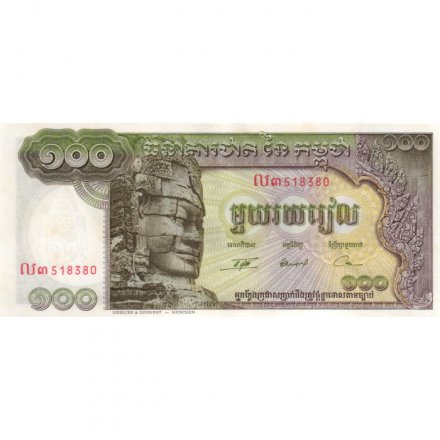 Камбоджа 100 риелей 1972 год - aUNC