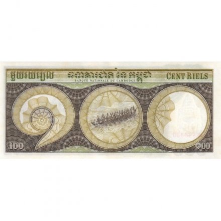 Камбоджа 100 риелей 1972 год - aUNC