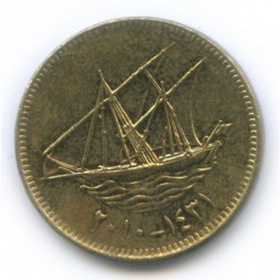 Монета Кувейт 10 филсов 2010 год - Самбук (двухмачтовое доу)