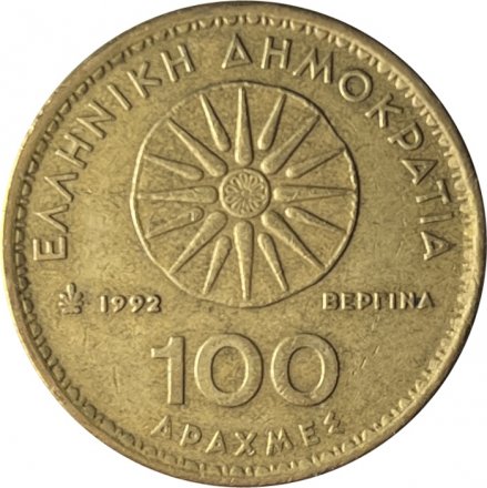 Греция 100 драхм 1992 год - Александр Македонский