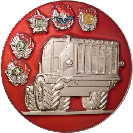 Настольная медаль Кировский завод. Ленинград. Кировец (большая)