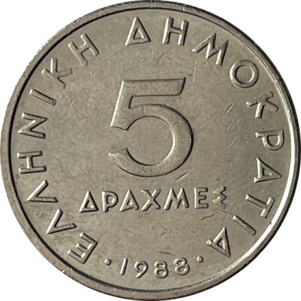 Греция 5 драхм 1988 год - Аристотель