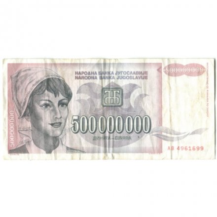 Югославия 500000000 (500 миллионов) динаров 1993 год - Портрет девушки. Здание департамента сельского хозяйства - VF