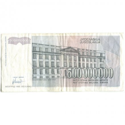 Югославия 500000000 (500 миллионов) динаров 1993 год - Портрет девушки. Здание департамента сельского хозяйства - VF