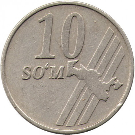 Узбекистан 10 сум 2001 год