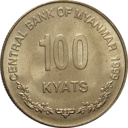 Мьянма (Бирма) 100 кьят 1999 год - Cидящий лев (чинте)