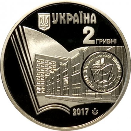 Украина 2 гривны 2017 год - 100 лет Херсонскому государственному университету