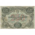 РСФСР 250 рублей 1922 год - кассир А.Сапунов - VF