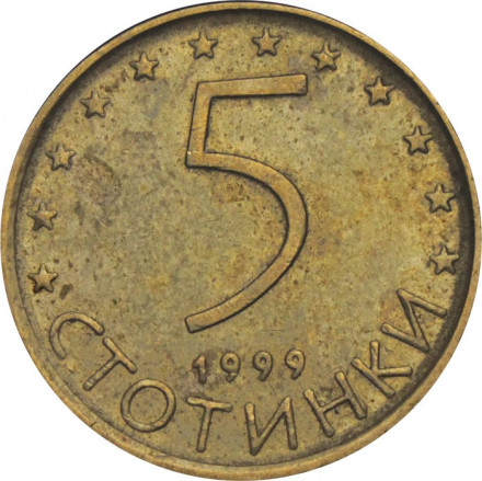 Болгария 5 стотинок 1999 год - Мадарский всадник