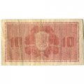 Финляндия 10 марок 1945 год - Litt.B - VF