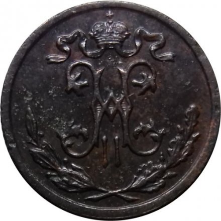 1/2 копейки 1898 год СПБ Николай II (1894—1917) - VF+