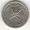 Оман 25 байз 1997 год