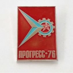 Значок Выставка Прогресс 76, авиация, красный, большой