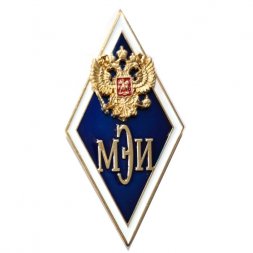 Нагрудный академический знак "Московский энергетический институт (МЭИ)", латунь