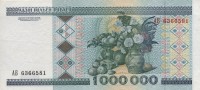 Беларусь 1000000 рублей 1999 год - Национальный художественный музей UNC