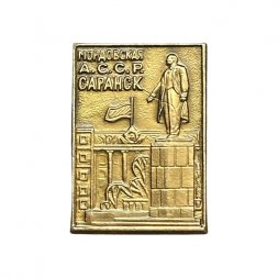Значок Мордовская АССР. Саранск