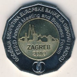 Хорватия 25 кун 2010 год - Бизнес-форум в Загребе