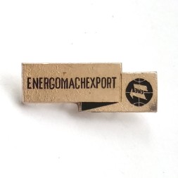 Значок Энергетика. Energomachexport