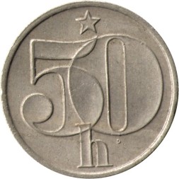 Чехословакия 50 геллеров 1983 год